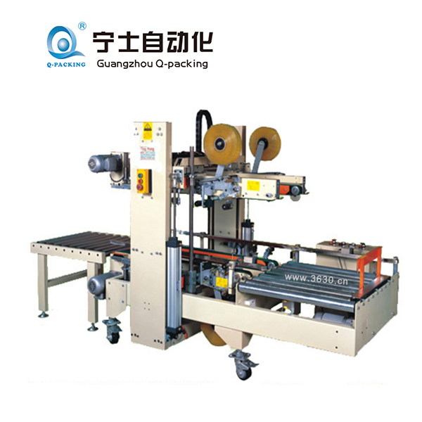 四角邊全自動封箱機